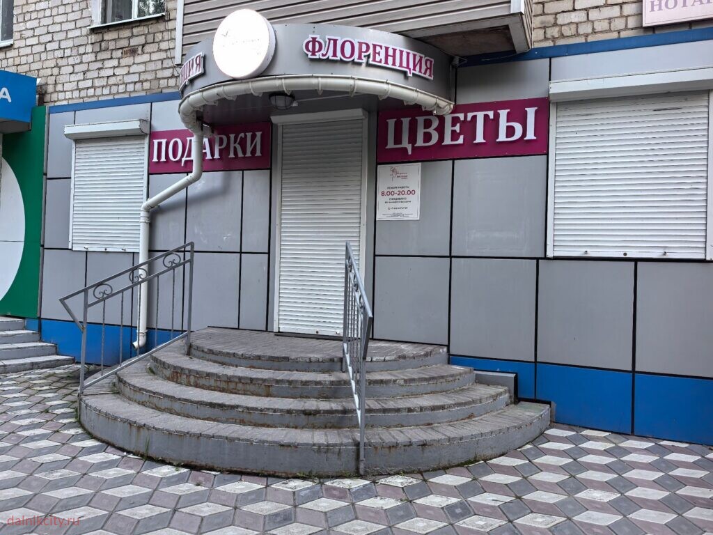 Магазин цветов «Флоренция» в Дальнереченске
