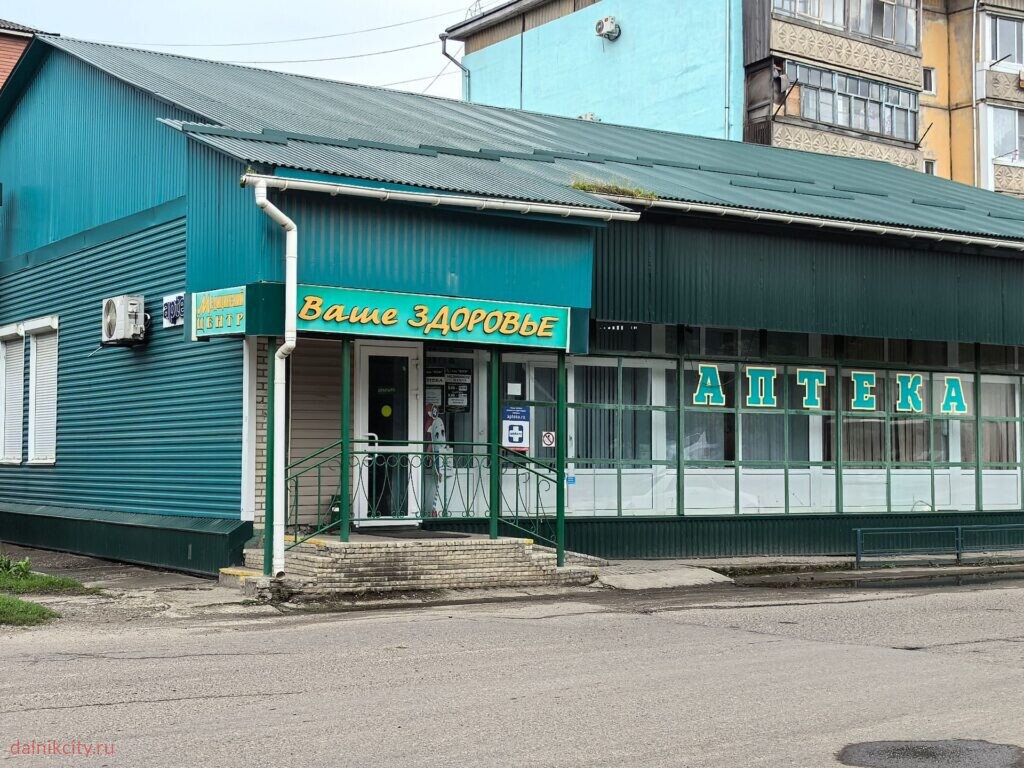 медицинский цент Ваше здоровье в Дальнереченске