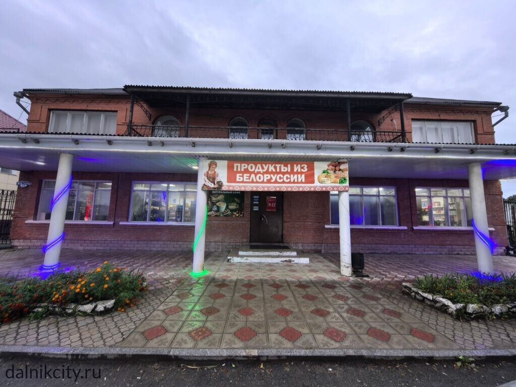 Магазин Анюта Дальнереченск