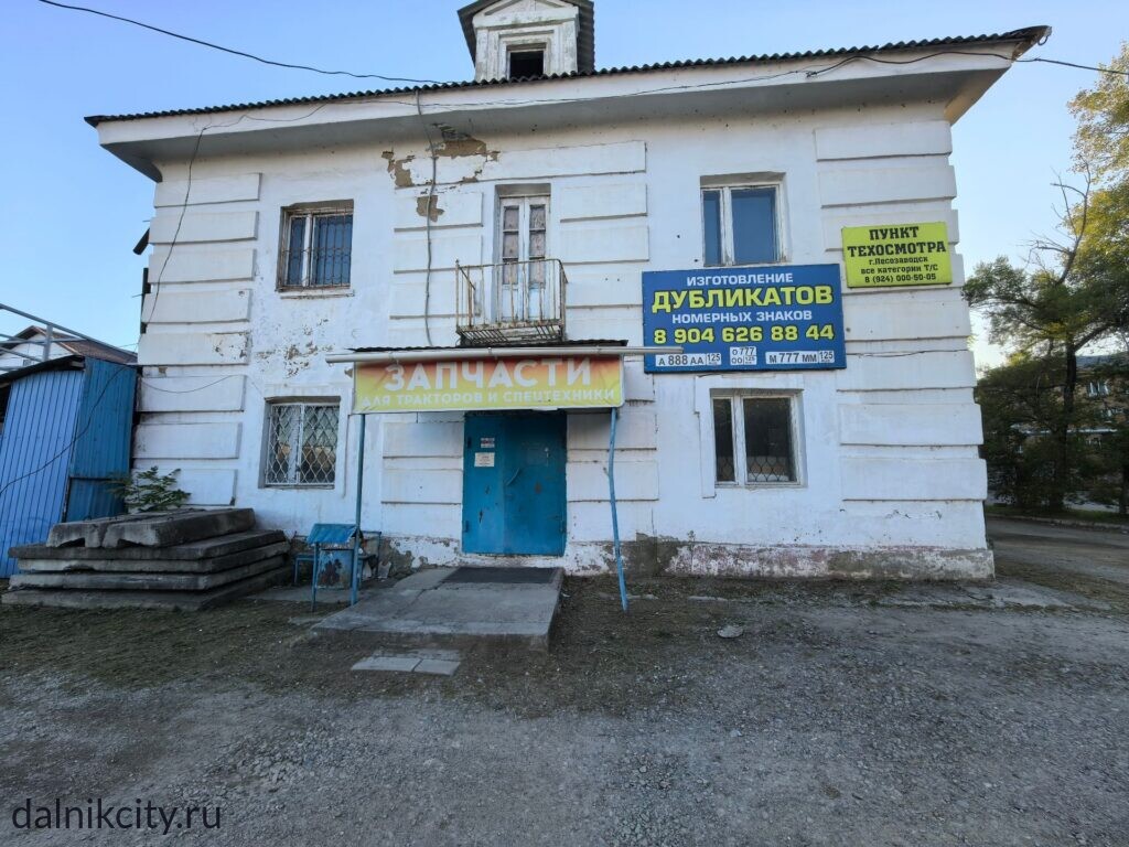 Изготовление дубликатов номеров Дальнереченск